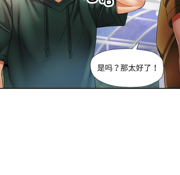 《已嫁人的她》漫画 第9話