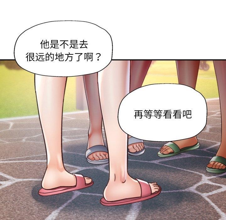 《已嫁人的她》漫画 第9話