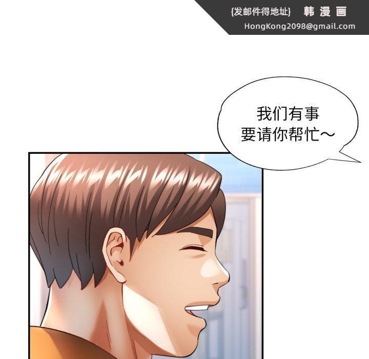 《已嫁人的她》漫画 第9話