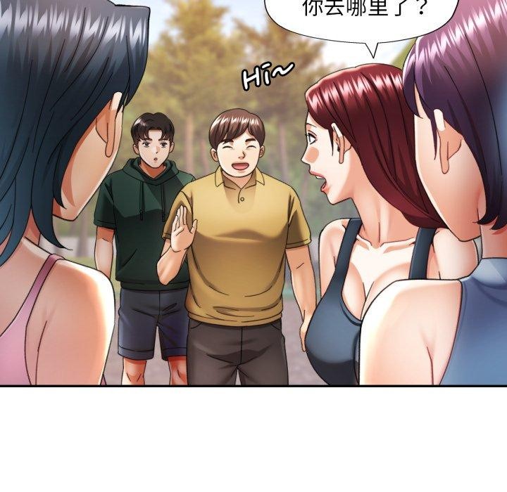 《已嫁人的她》漫画 第9話