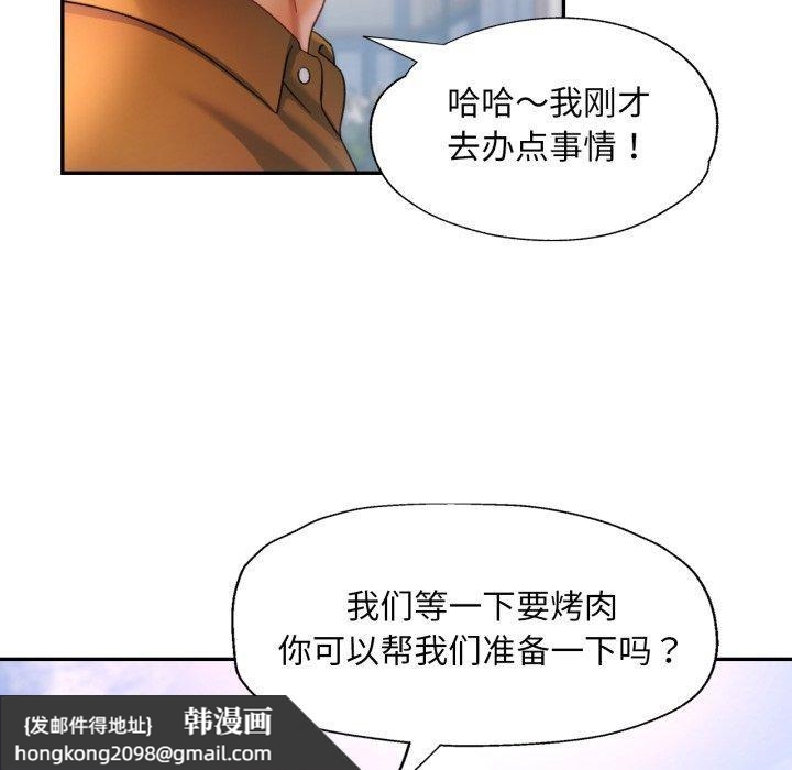 《已嫁人的她》漫画 第9話