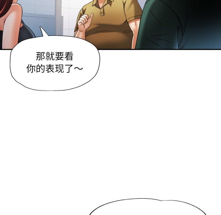 《已嫁人的她》漫画 第9話
