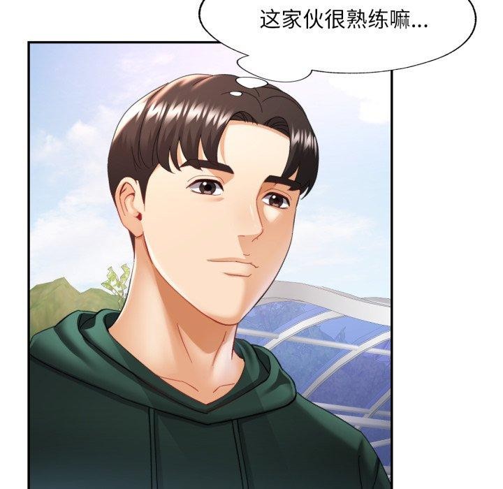 《已嫁人的她》漫画 第9話