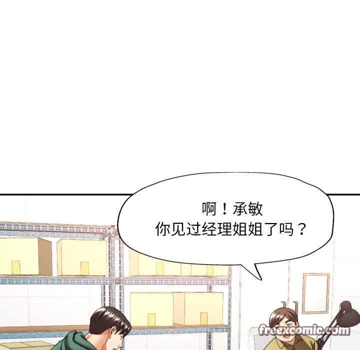 《已嫁人的她》漫画 第9話