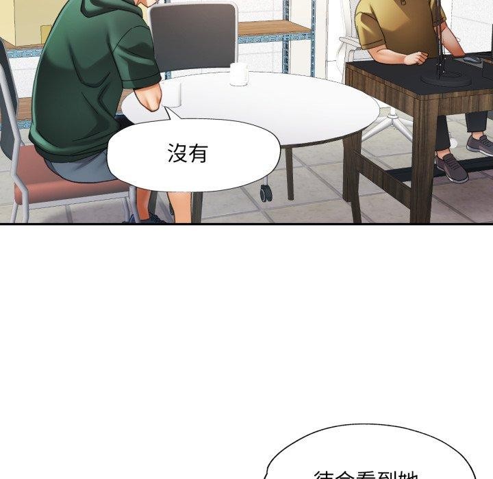 《已嫁人的她》漫画 第9話