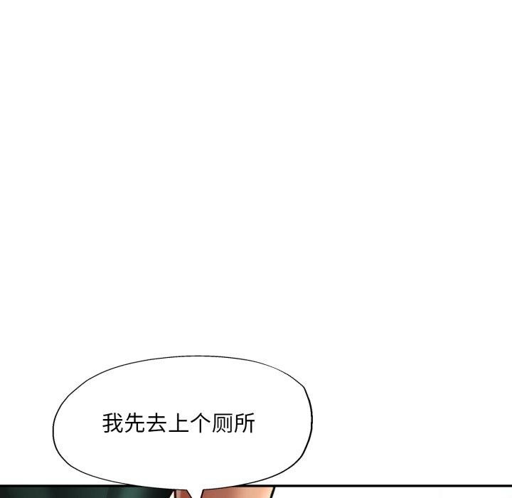 《已嫁人的她》漫画 第9話