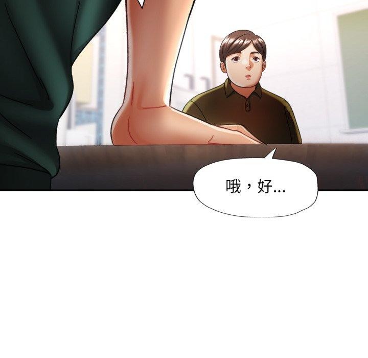 《已嫁人的她》漫画 第9話