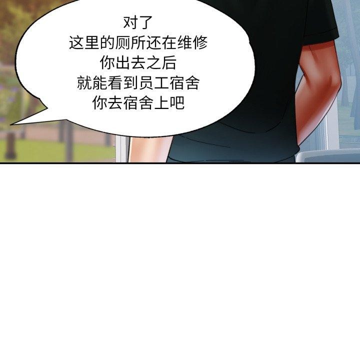 《已嫁人的她》漫画 第9話