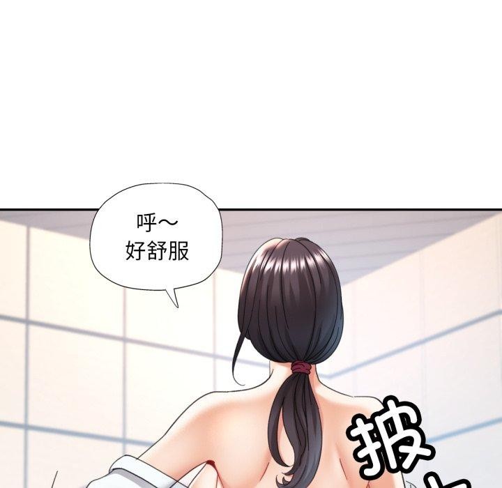 《已嫁人的她》漫画 第9話