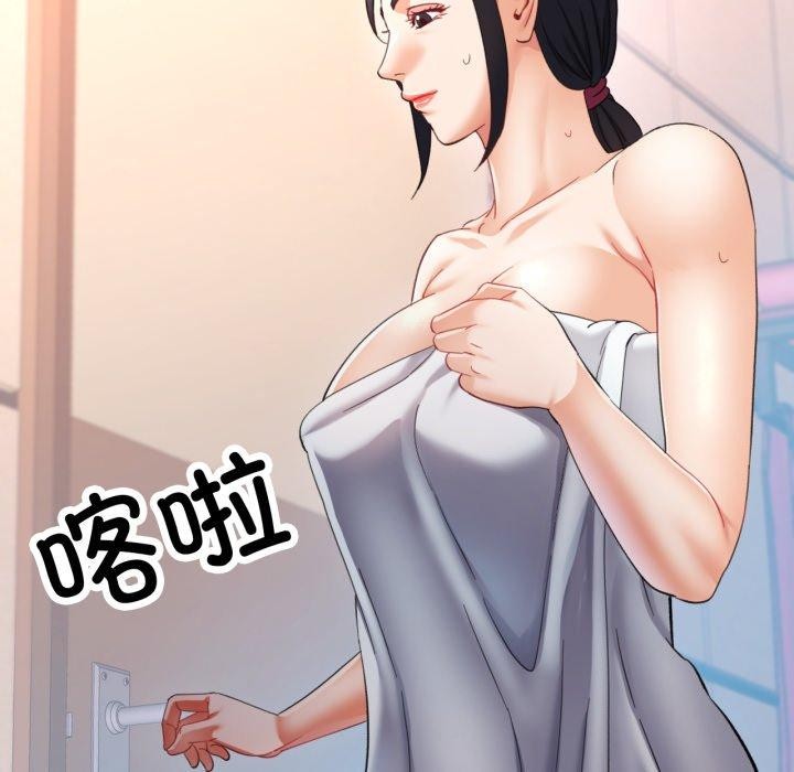 《已嫁人的她》漫画 第9話