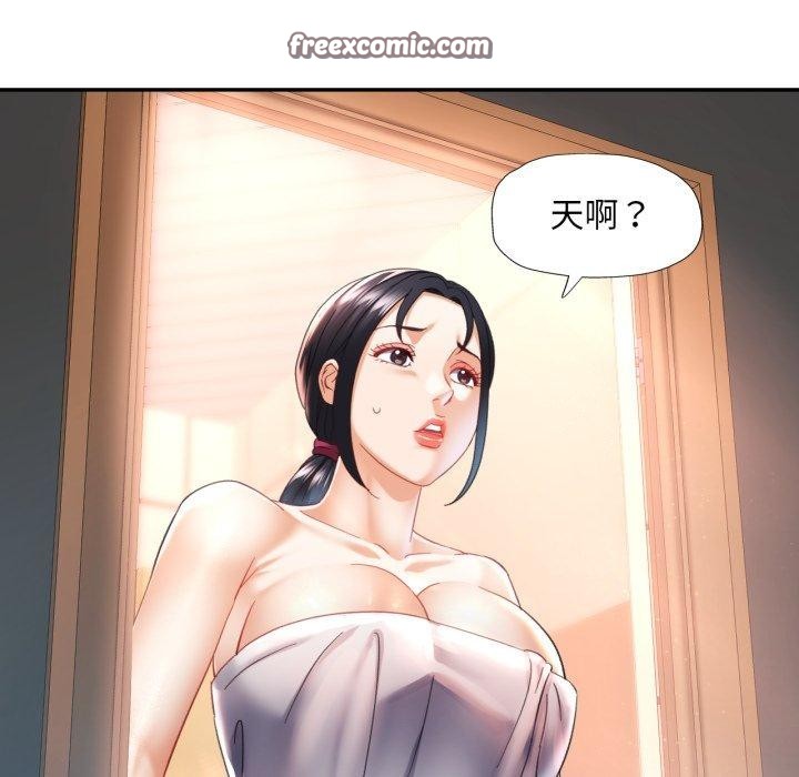《已嫁人的她》漫画 第9話
