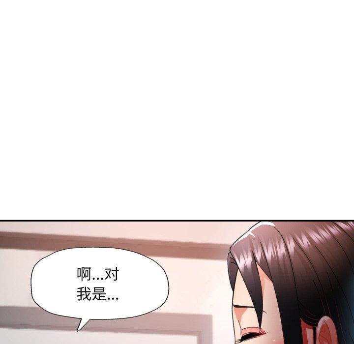 《已嫁人的她》漫画 第9話