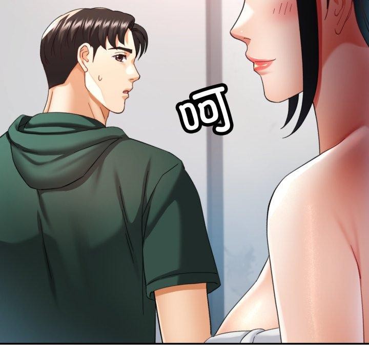 《已嫁人的她》漫画 第9話