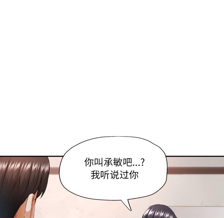 《已嫁人的她》漫画 第9話