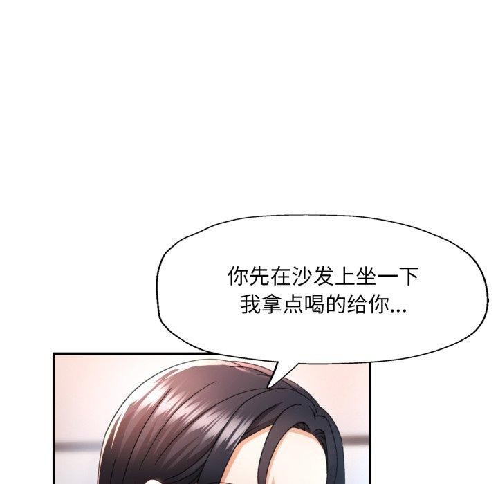 《已嫁人的她》漫画 第9話