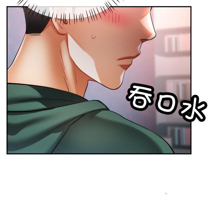 《已嫁人的她》漫画 第9話
