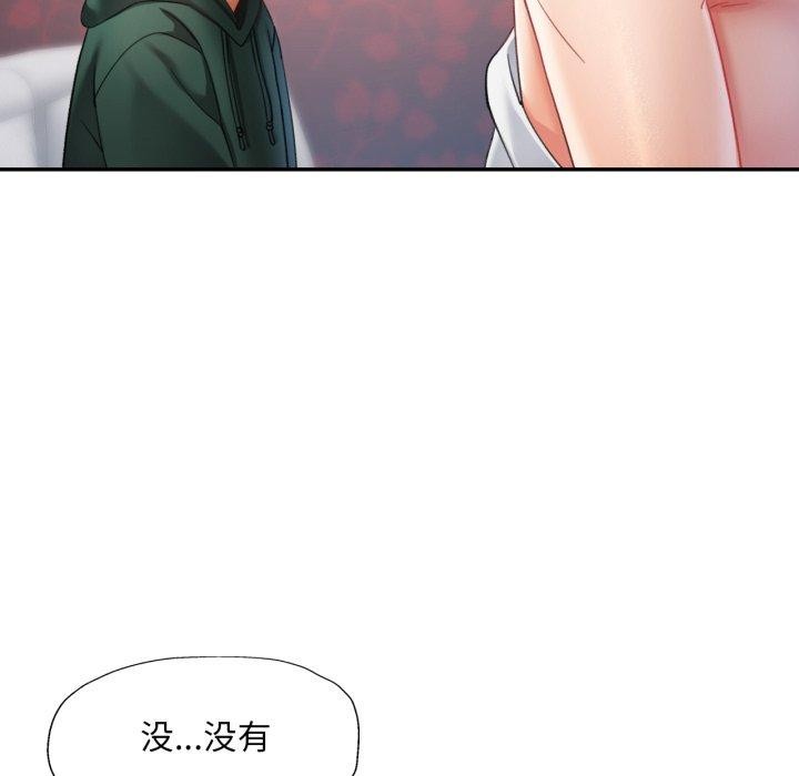 《已嫁人的她》漫画 第9話