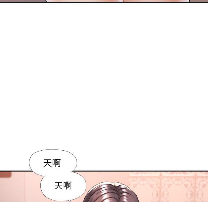 《已嫁人的她》漫画 第9話
