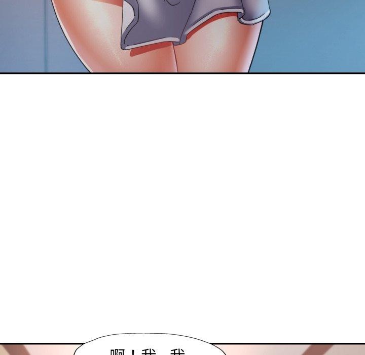 《已嫁人的她》漫画 第9話