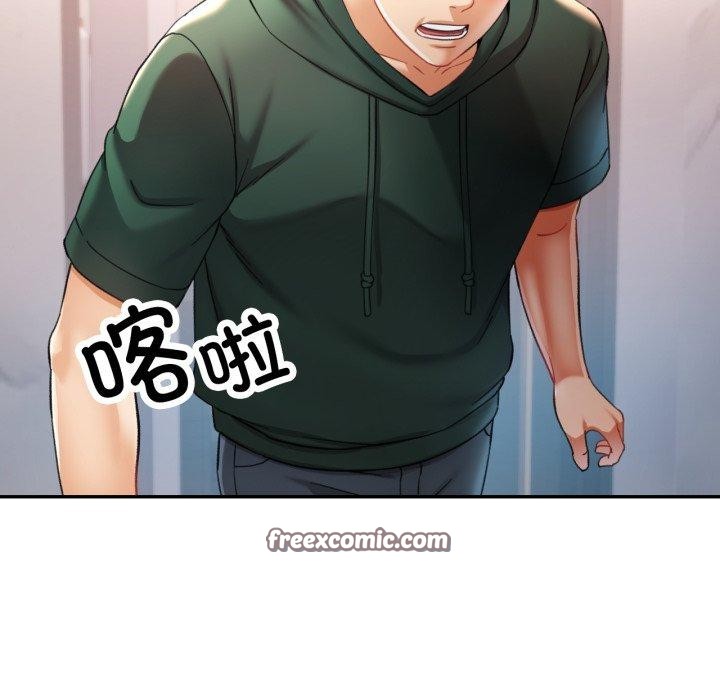 《已嫁人的她》漫画 第9話