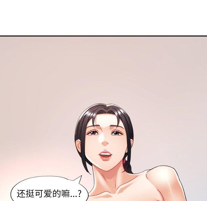 《已嫁人的她》漫画 第10話