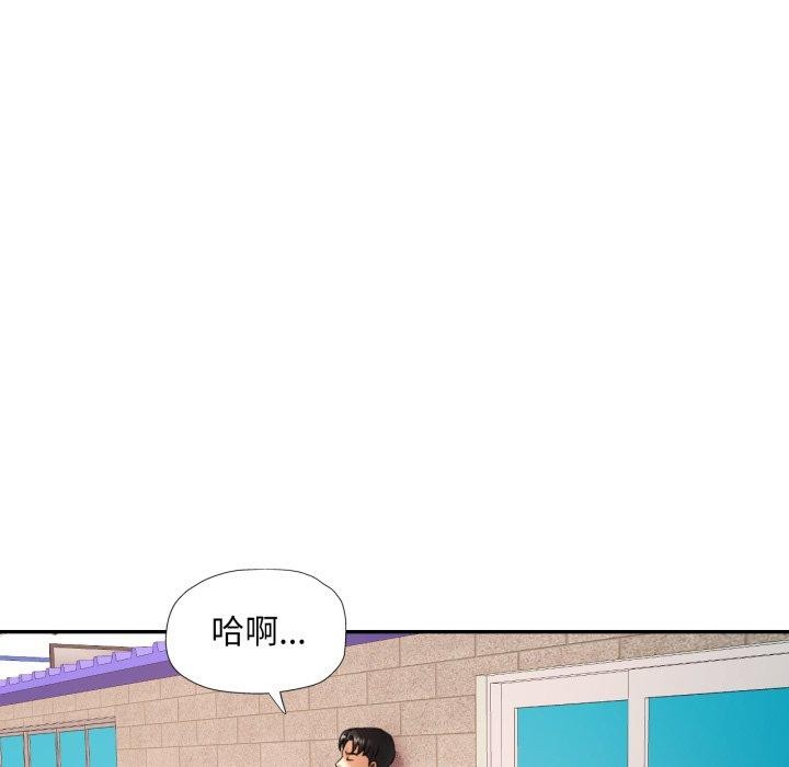 《已嫁人的她》漫画 第10話