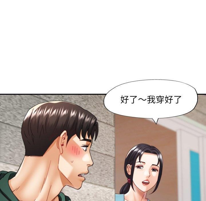 《已嫁人的她》漫画 第10話