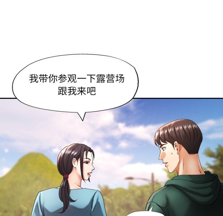 《已嫁人的她》漫画 第10話