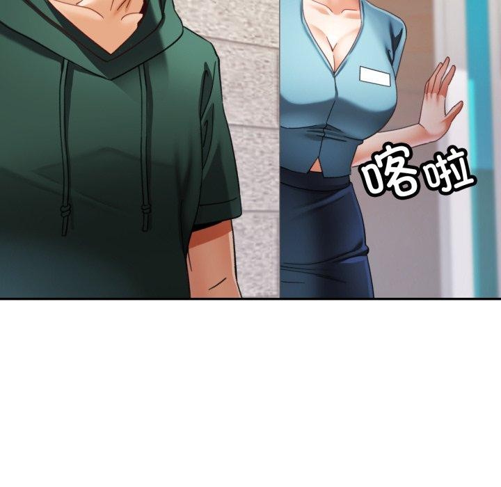 《已嫁人的她》漫画 第10話