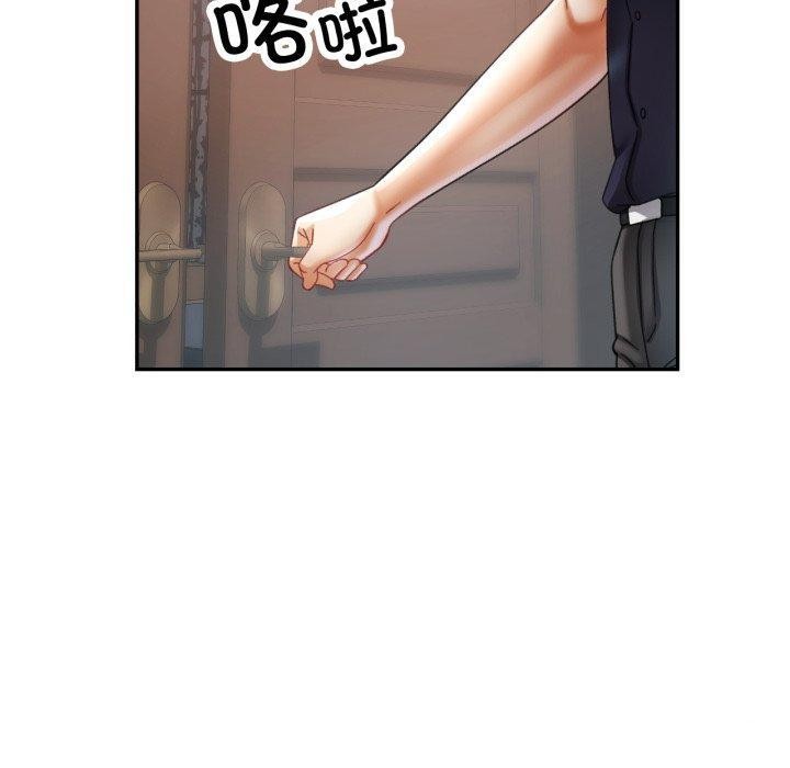 《已嫁人的她》漫画 第10話