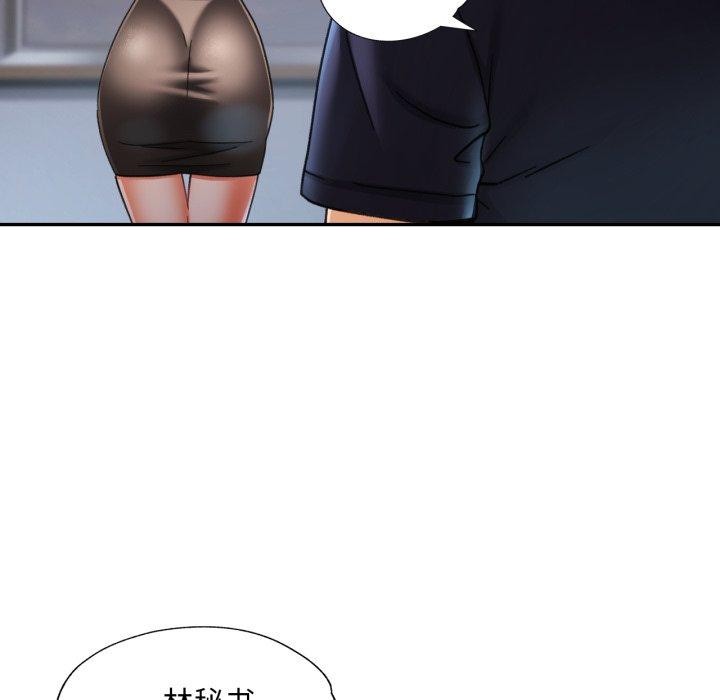 《已嫁人的她》漫画 第10話