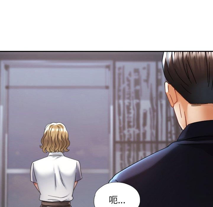 《已嫁人的她》漫画 第10話