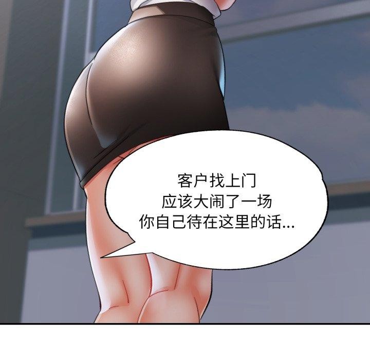 《已嫁人的她》漫画 第10話