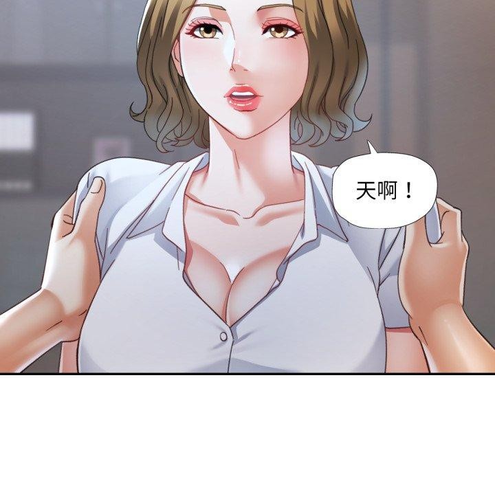 《已嫁人的她》漫画 第10話