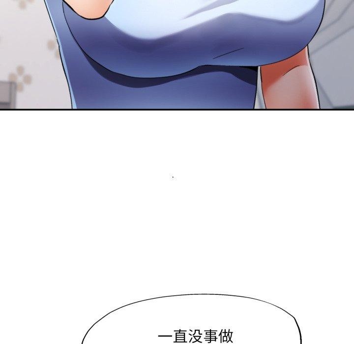 《已嫁人的她》漫画 第10話
