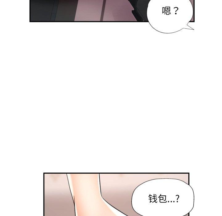 《已嫁人的她》漫画 第10話