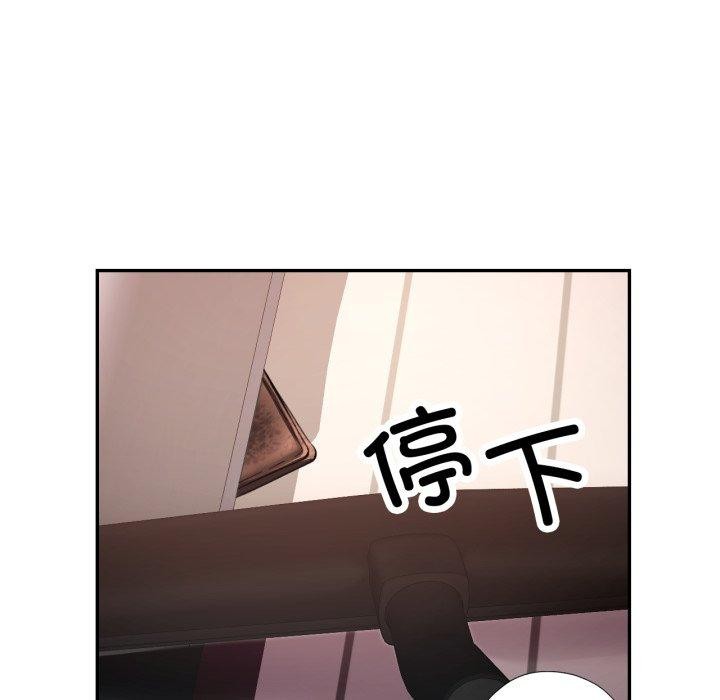 《已嫁人的她》漫画 第10話