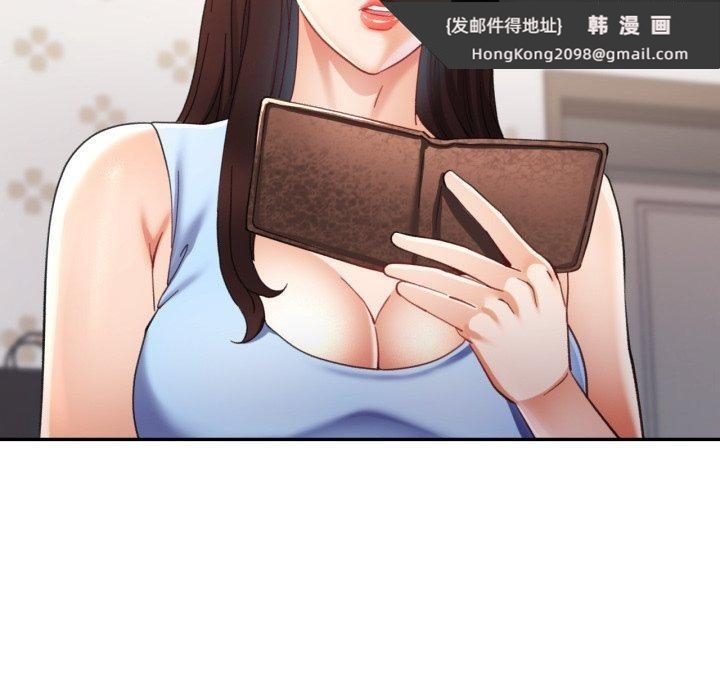 《已嫁人的她》漫画 第10話
