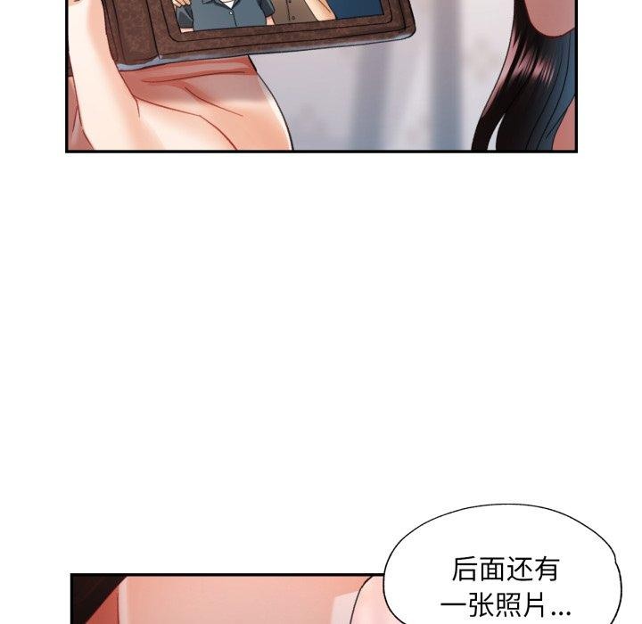 《已嫁人的她》漫画 第10話