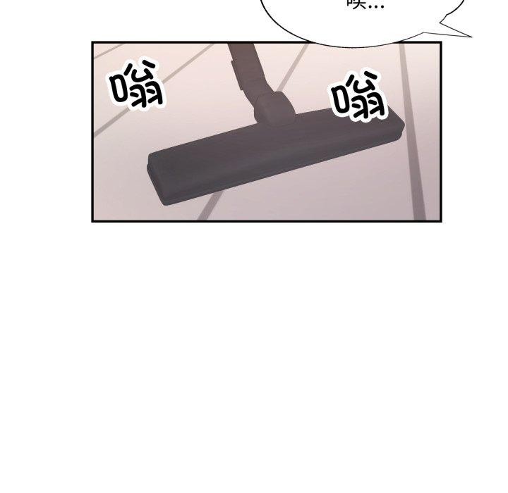 《已嫁人的她》漫画 第10話