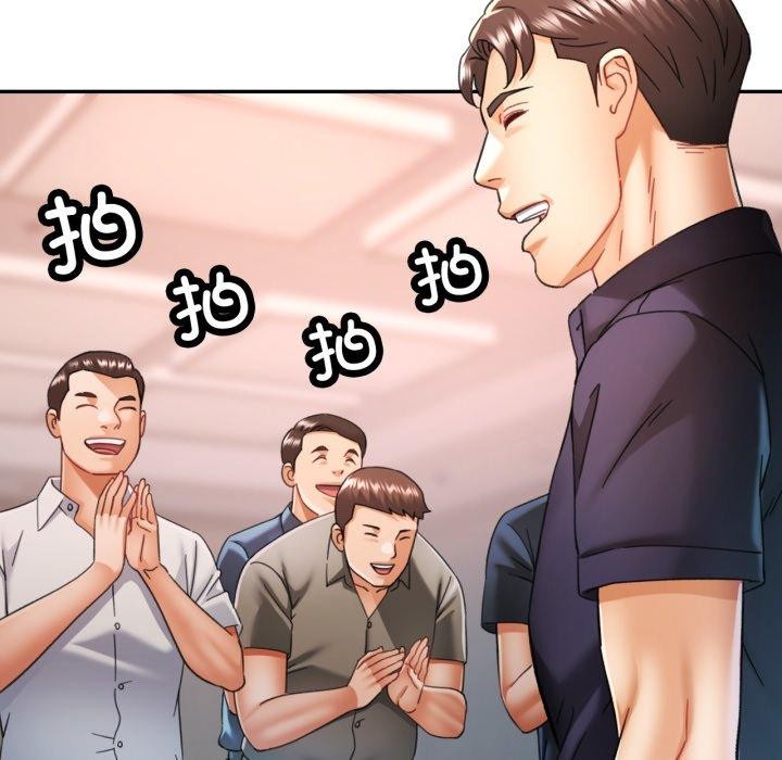 《已嫁人的她》漫画 第10話