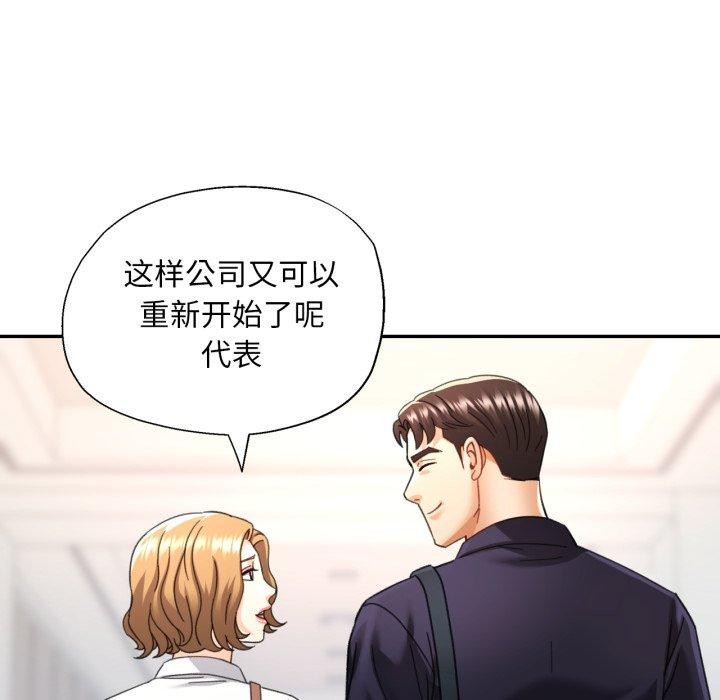 《已嫁人的她》漫画 第10話