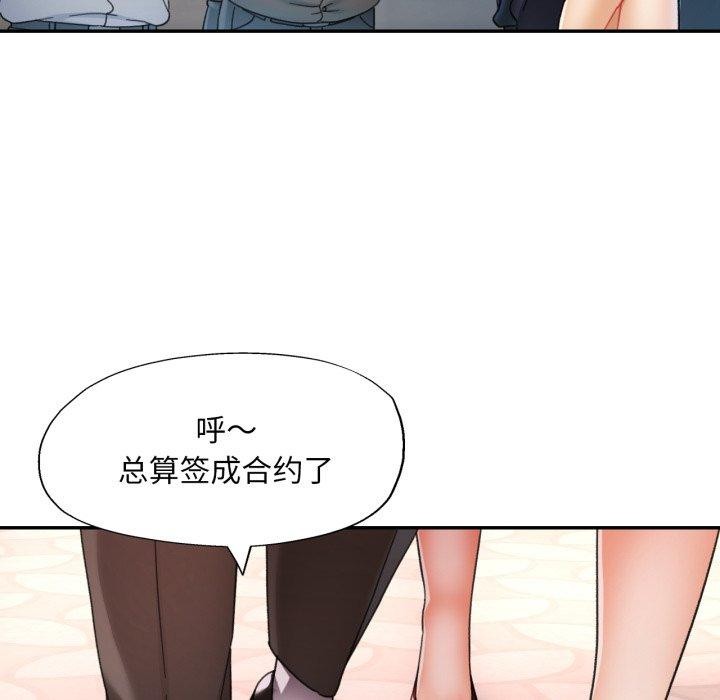 《已嫁人的她》漫画 第10話