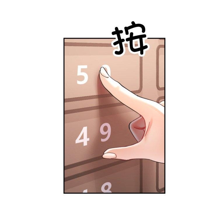 《已嫁人的她》漫画 第10話