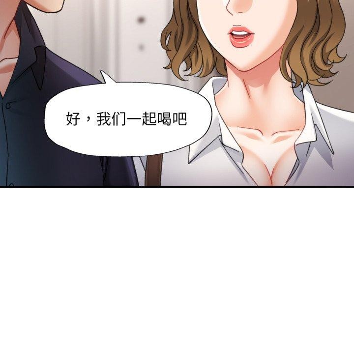 《已嫁人的她》漫画 第10話