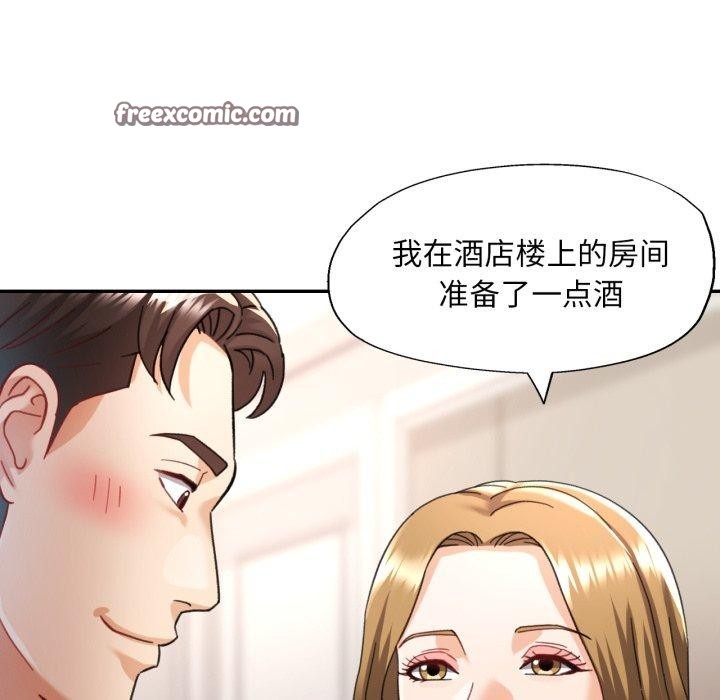 《已嫁人的她》漫画 第10話