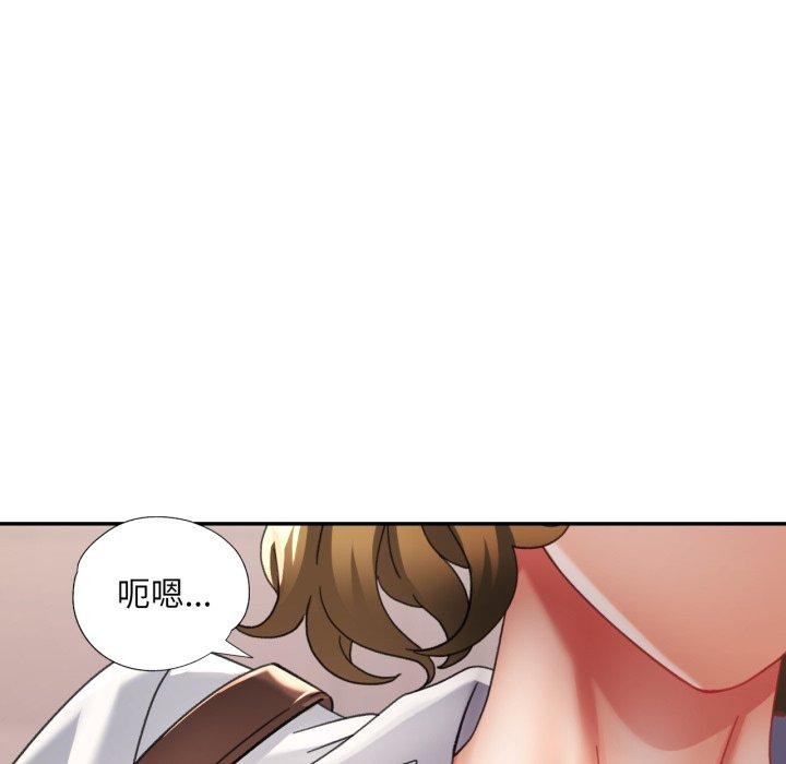 《已嫁人的她》漫画 第10話
