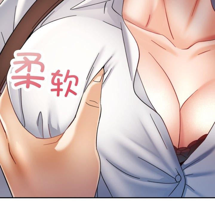 《已嫁人的她》漫画 第10話