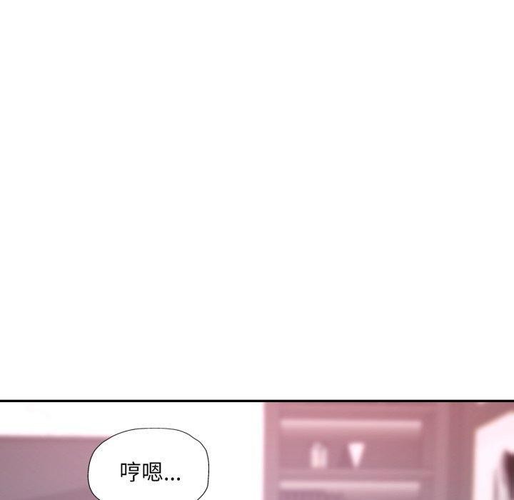 《已嫁人的她》漫画 第10話