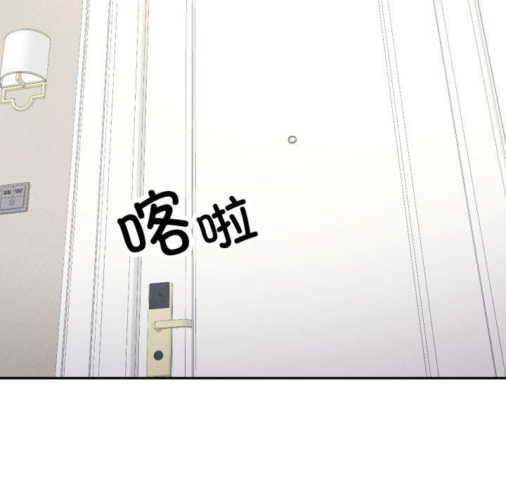 《已嫁人的她》漫画 第10話